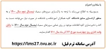 سمیاد 2