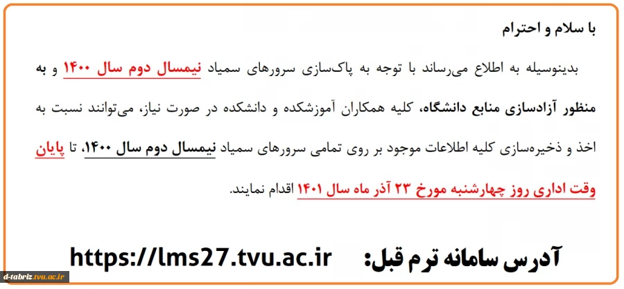 سمیاد 2