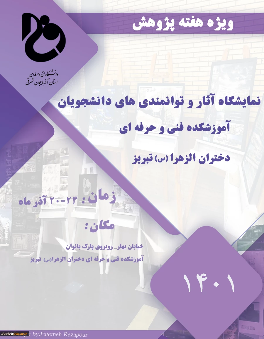 نمایشگاه 2