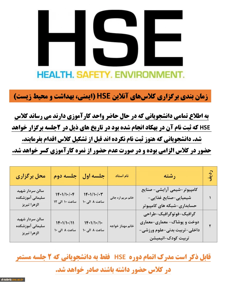 کارگاه اینسکیپ 2