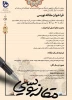مقاله نویسی 2