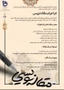 مقاله نویسی 3
