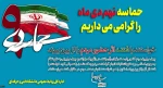 نهم دی 2