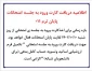 صدور کارت ورود به جلسه امتحانات