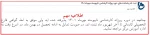 اطلاعیه مهم 2