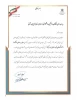 کسب رتبه واحد استانی برتر 2