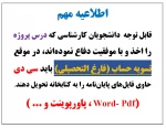 اطلاعیه مهم فارغ التحصیلی و تسویه حساب 2