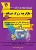 بازارچه عید 2
