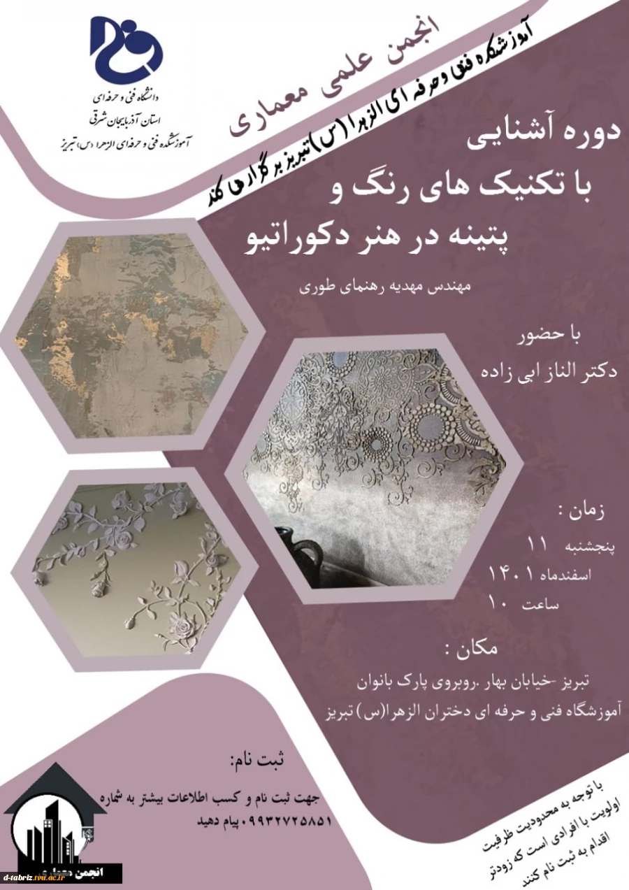 معماری