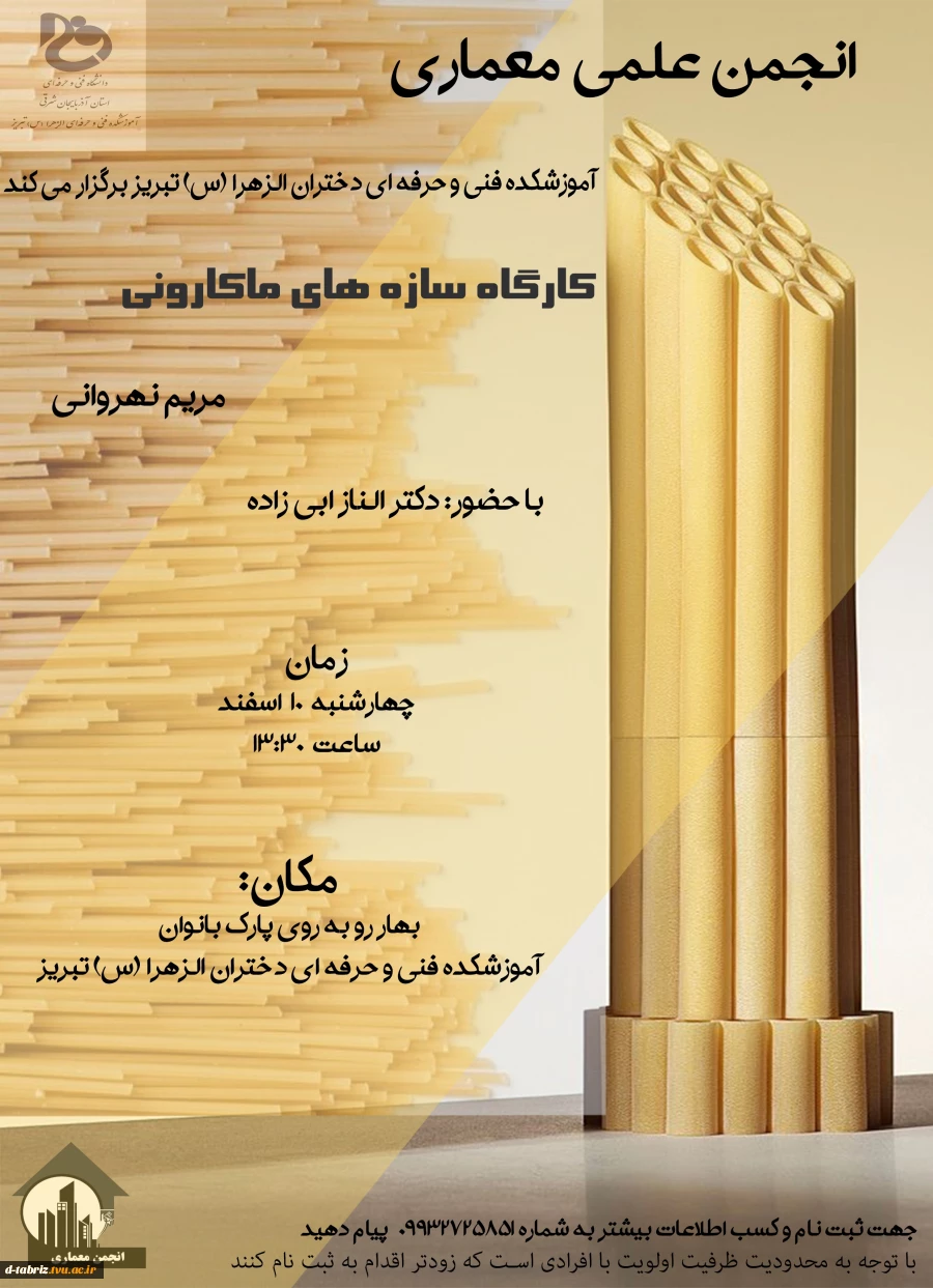 معماری