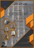 انجمن معماری 2