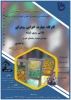 انجمن معماری ویترای 2