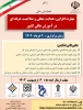 همایش نه خردادماه مهارت افزایی و صلاحیت حرفه‌ای