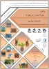 گارگاه هنر 2