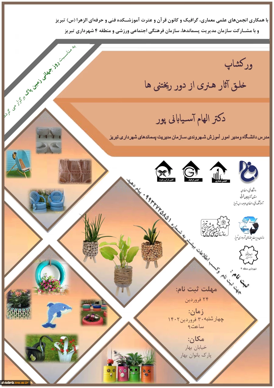 گارگاه هنر 2