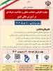 همایش مهارت 2
