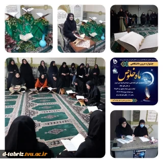 جشنواره قرآنی درون دانشگاهی