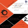 انجمن علمی 2