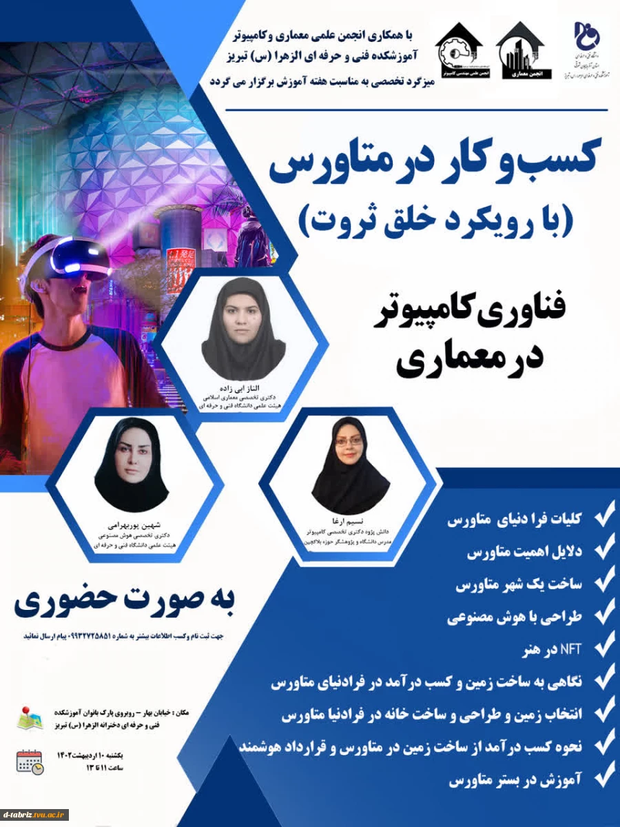 متاورس 2