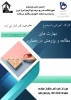 مطالعه در پژوهش 3