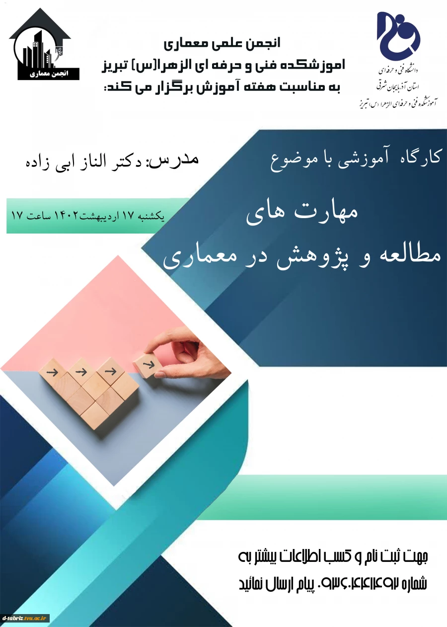 مطالعه در پژوهش 3