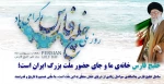 روز خلیج فارس 2