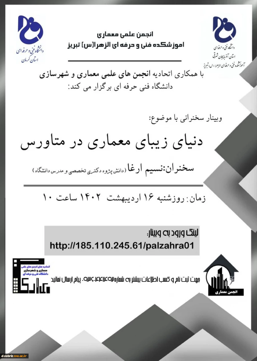 دنیای زیبای متاورس 2