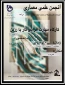 برگزاری کارگاه رزین