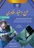 طرح دستیاری 3