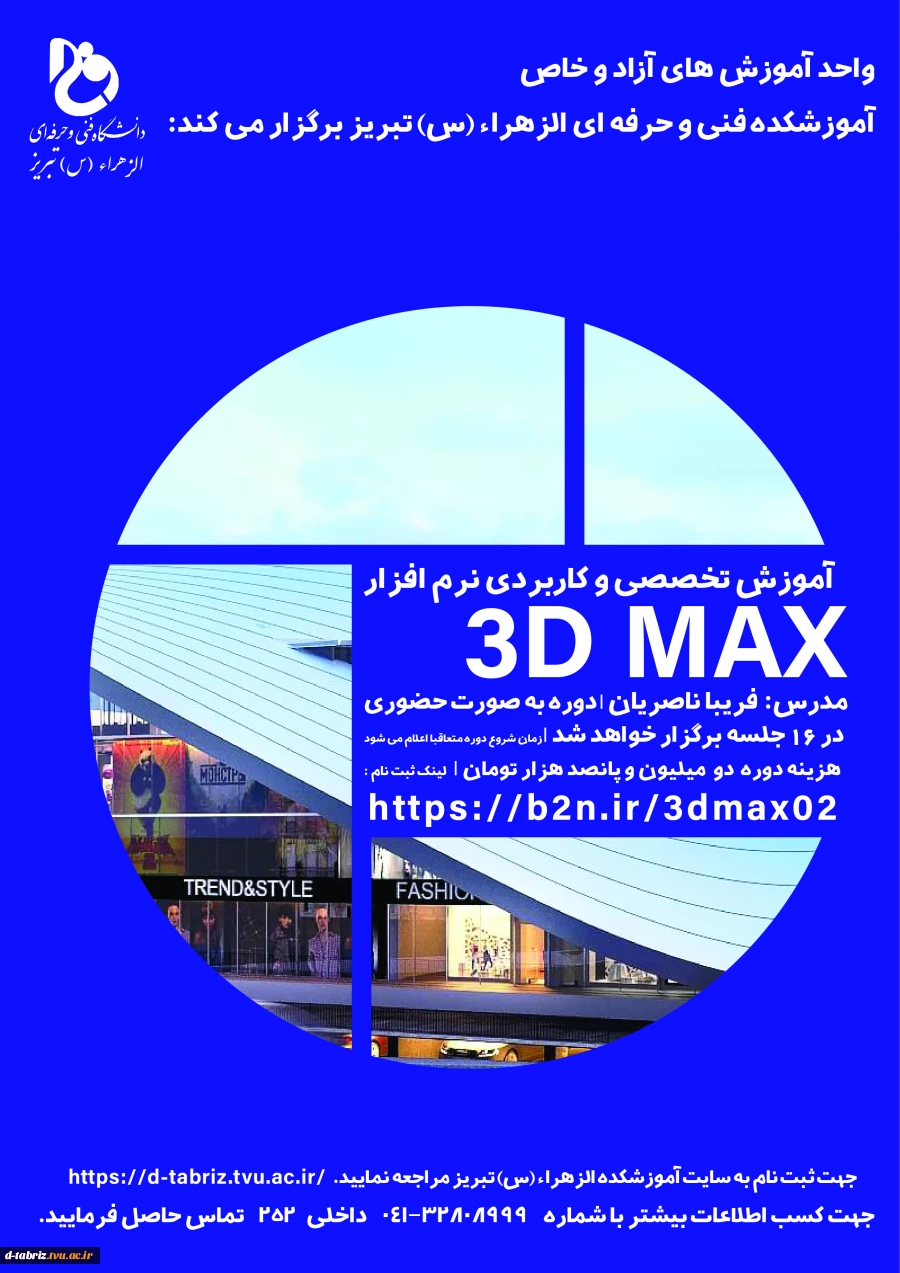 3d-max 2
