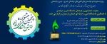 جشنواره ملی رویش 2