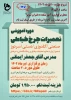 دوره چرخ خیاطی 2