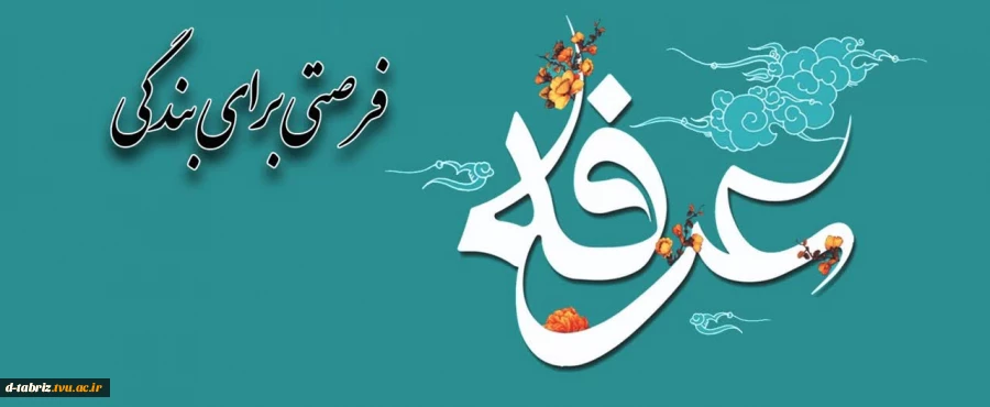 عید غدیر 2