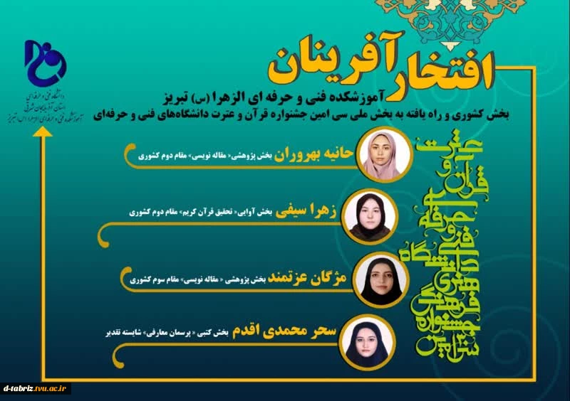 مسابقات فرهنگی 2