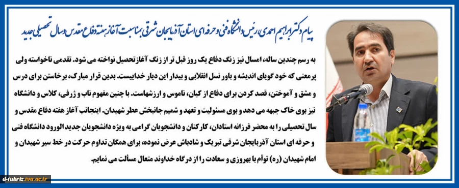 شروع سال تحصیلی 2