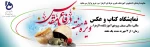 نمایشگاه عکس و کتاب 2