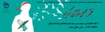 ختم قرآن آموزشکده الزهرا به مناسبت دفاع مقدس