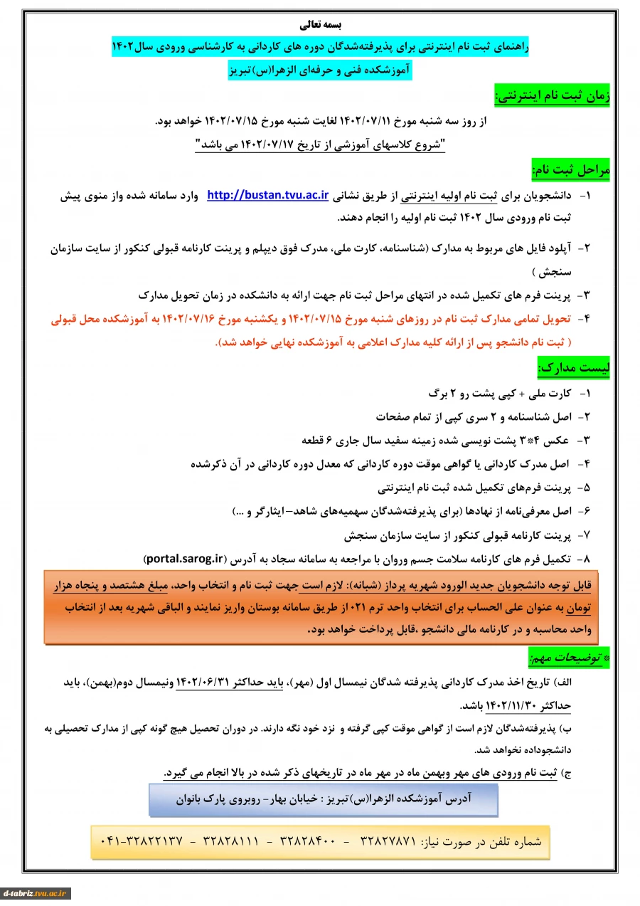ثبت نام  2
