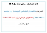 دوره کاردانی 2