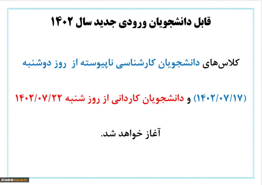 دوره کاردانی 2