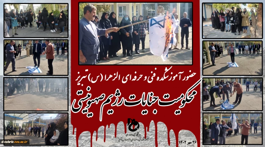 گزارش محکومیت غزه براس سایت آموزشکده