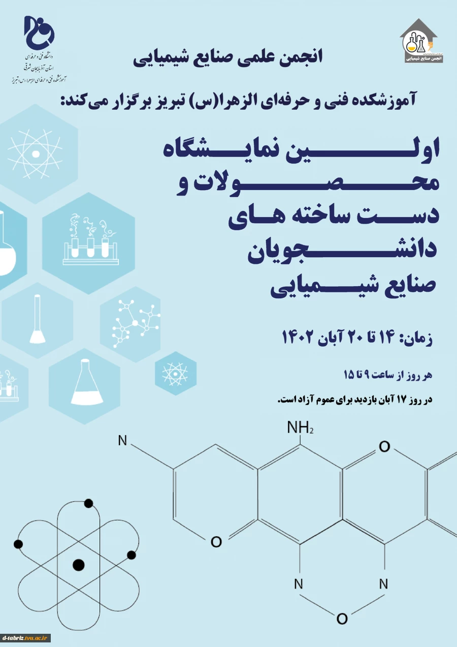 نمایشگاه 2