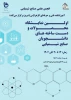 جلسه آموزشی 2