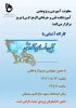 جلسه آموزشی 3