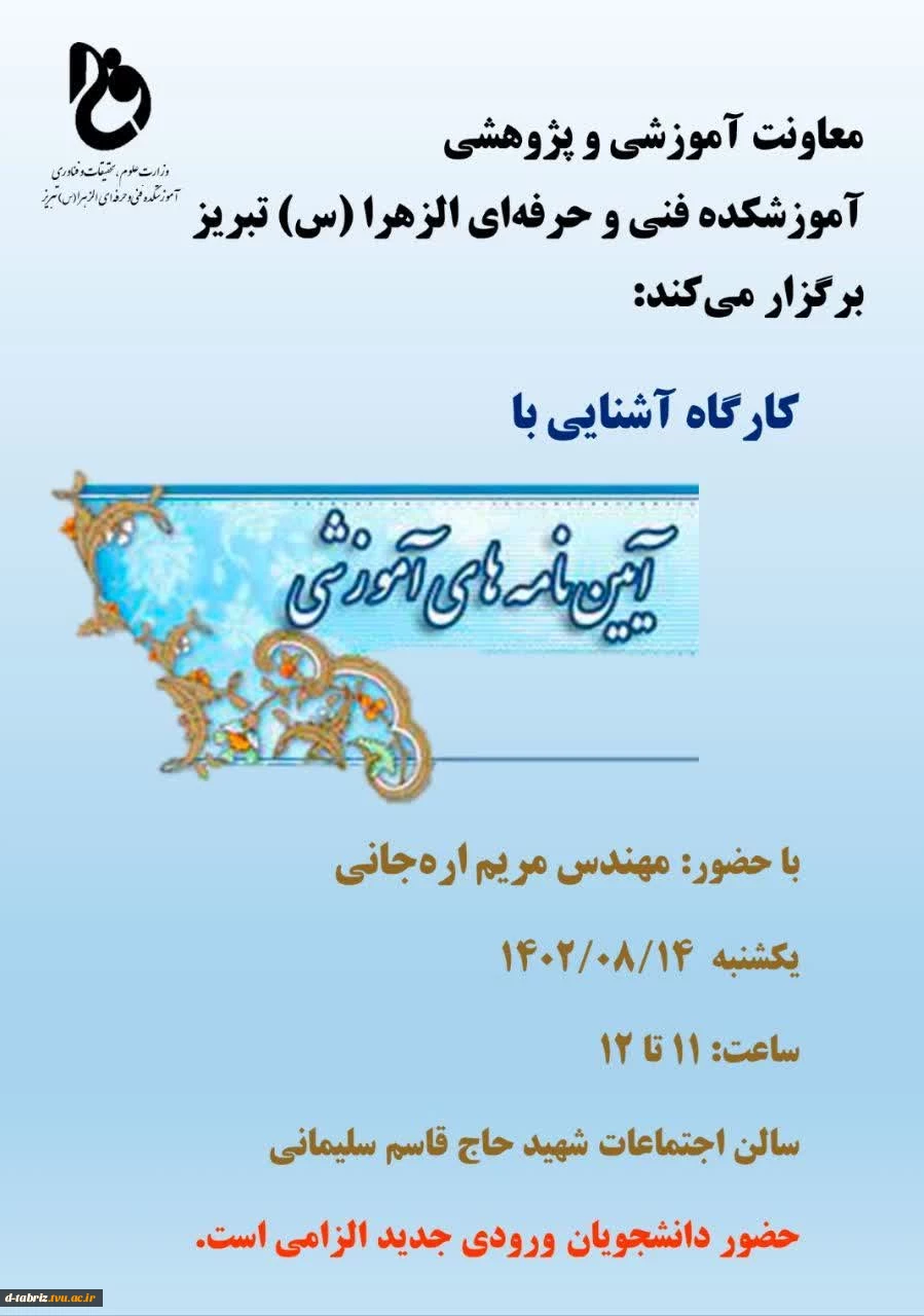 جلسه آموزشی 3