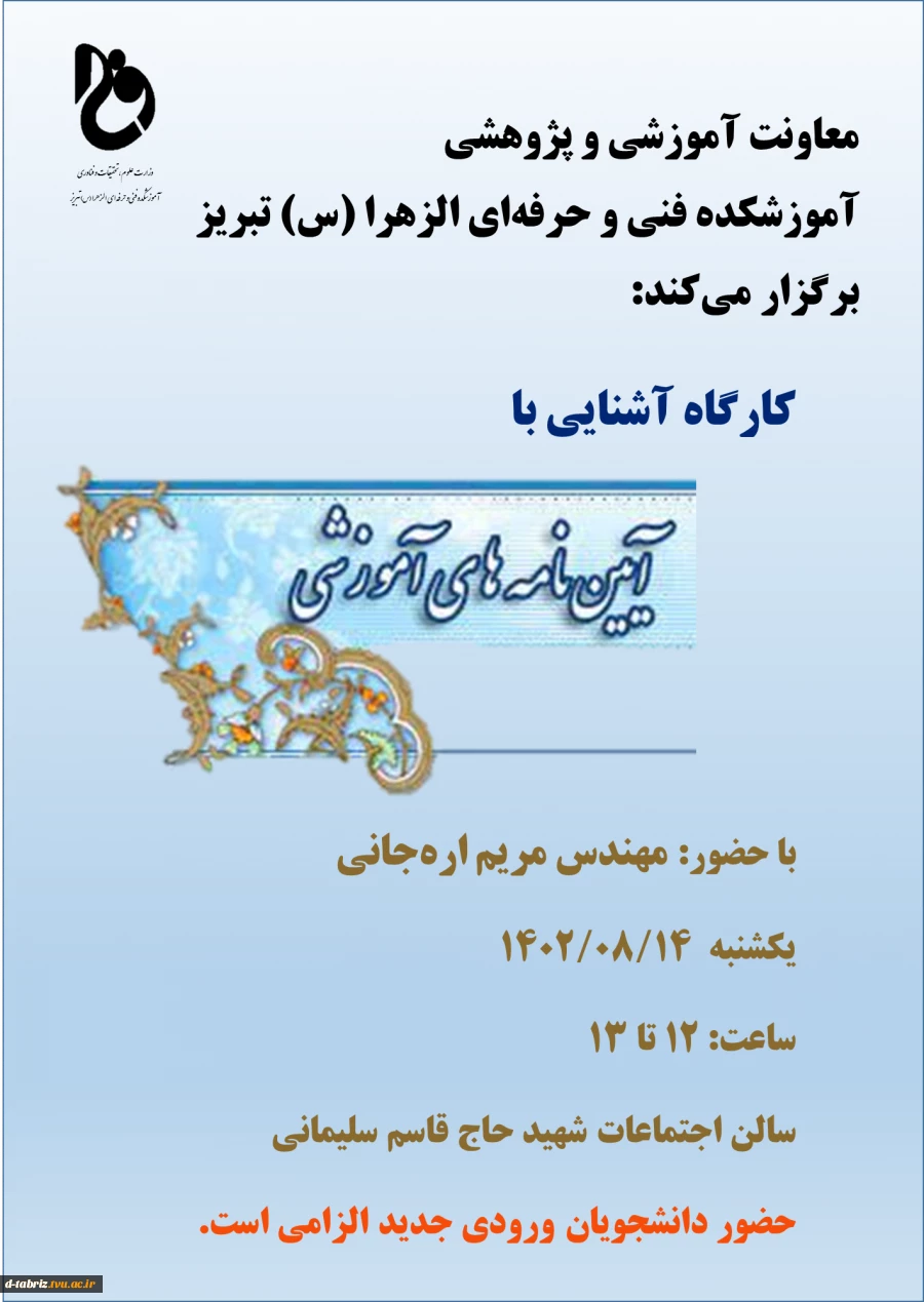 جلسه آموزشی 4