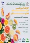 کارگاه سلامت غذایی
