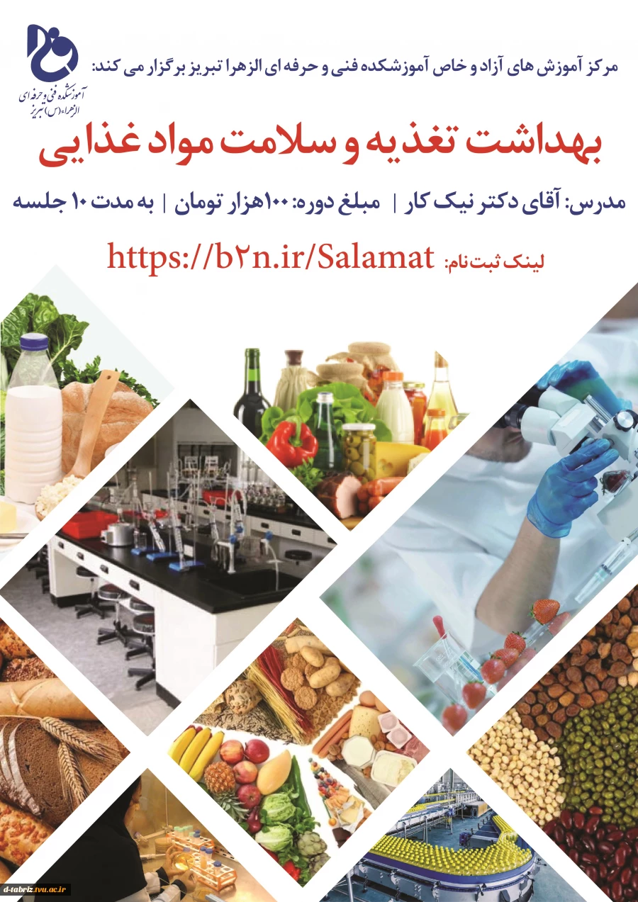 دوره سلامت 3