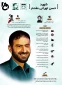 سالروز شهادت دانشمند موشکی ایران عزیز، که یکی از دانشجویان دانشگاه فنی و حرفه ای بودند را تسلیت عرض می کنیم.