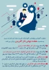 هفته کارآفرینی 2